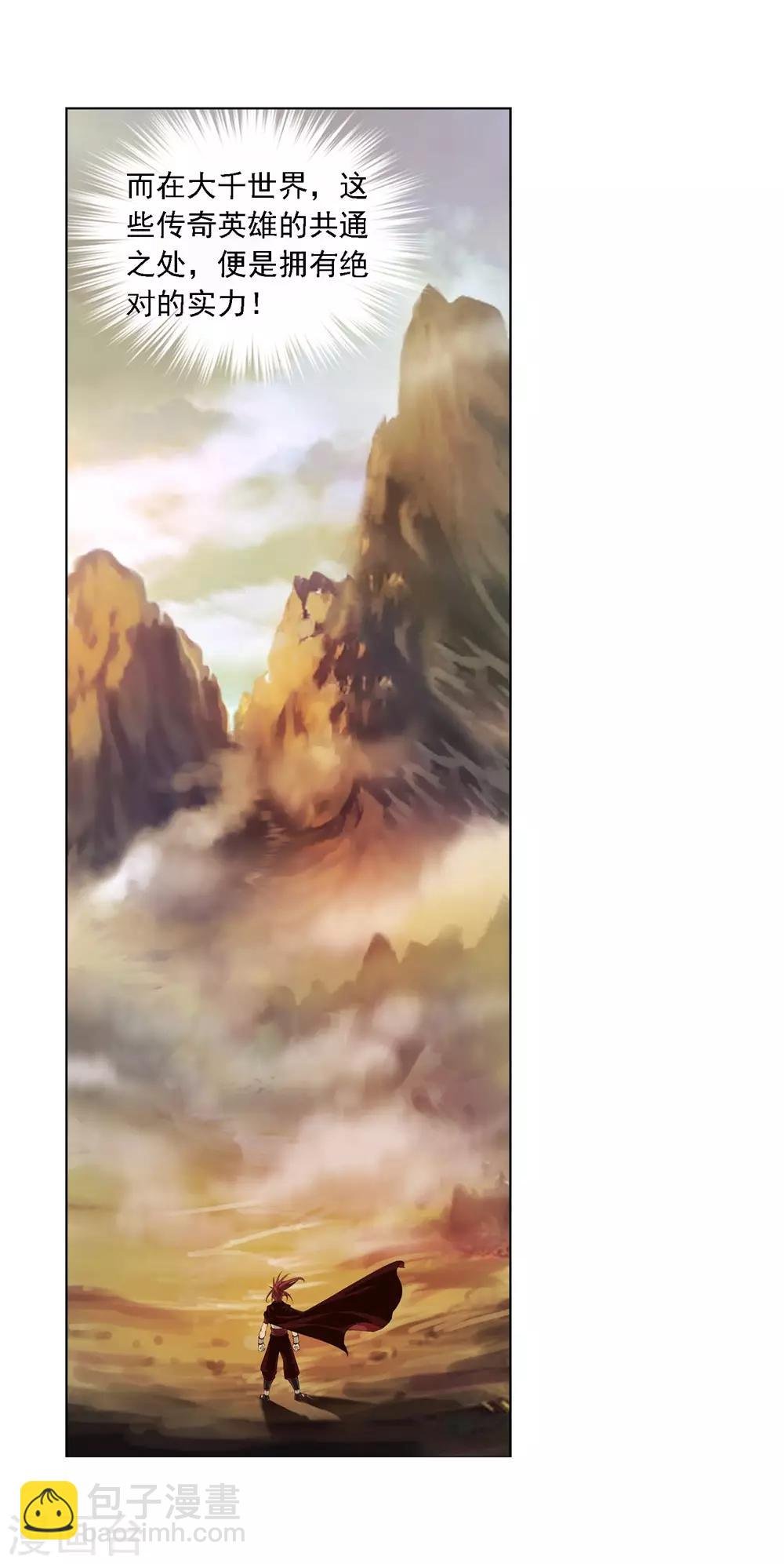 第1话 激战过后