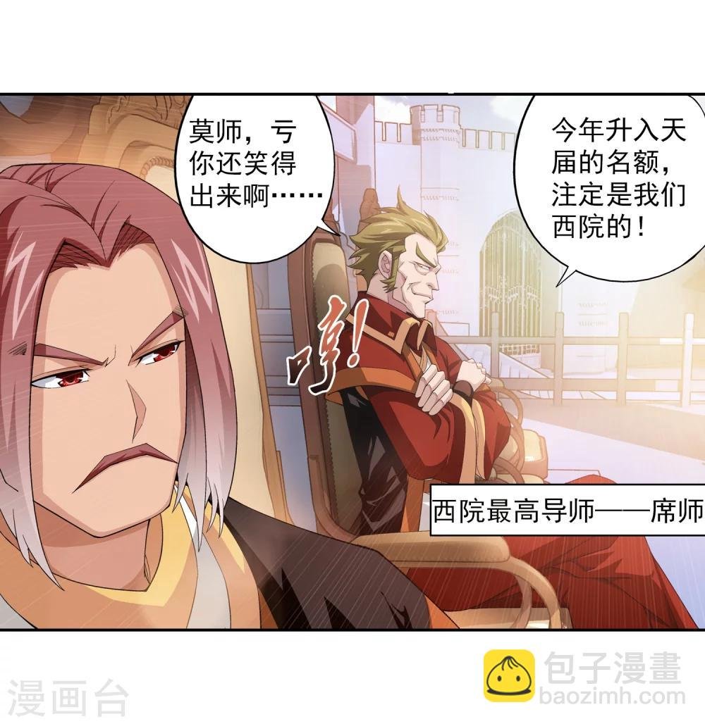 第10话 院斗大会