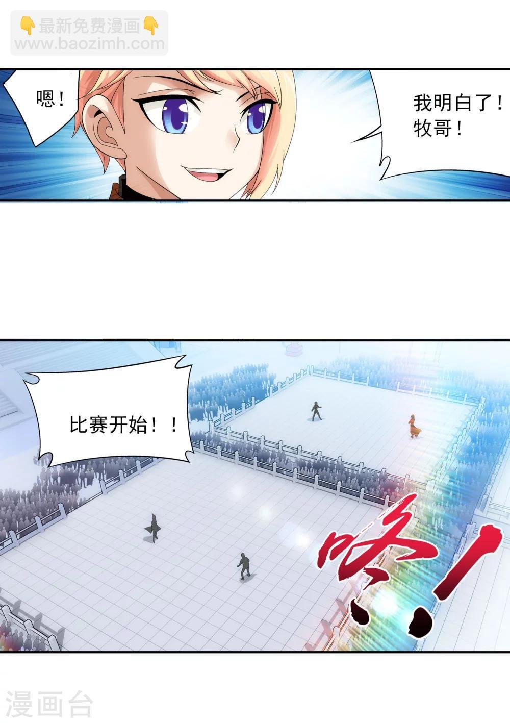 第102话 不幸的抽签