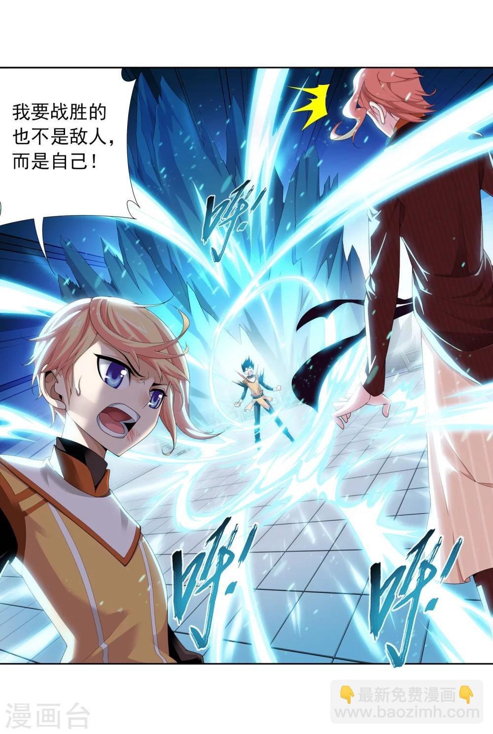 第103话 战胜自己