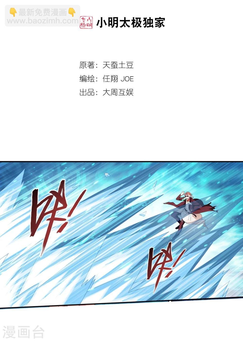 第104话 努力也能赢