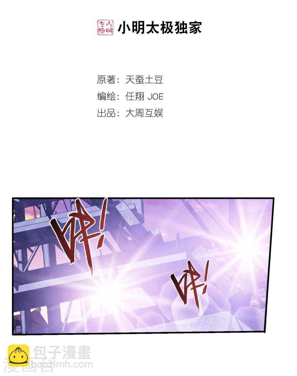 第107话 选拔赛决赛舞台