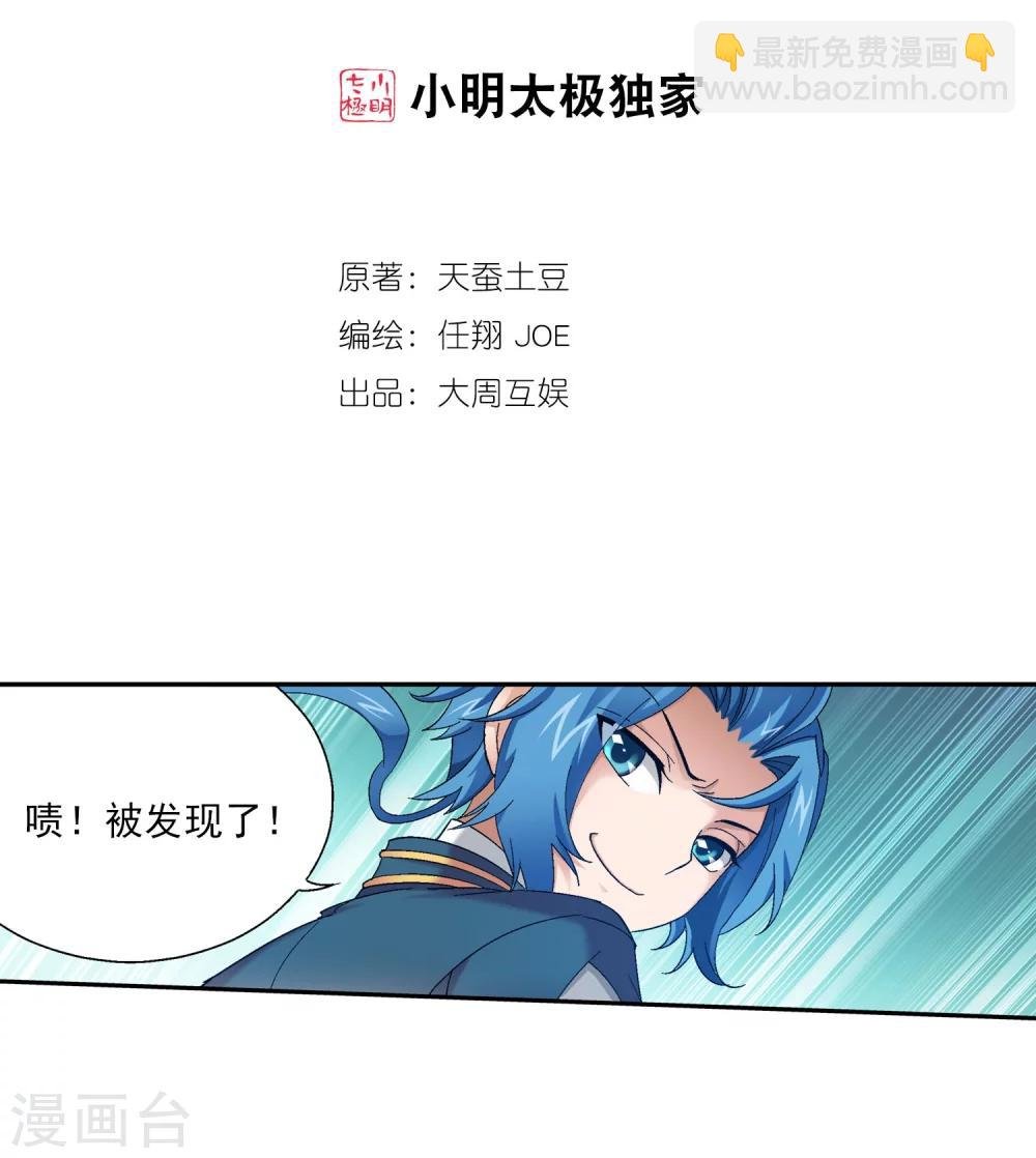 第108话 种子名额争夺