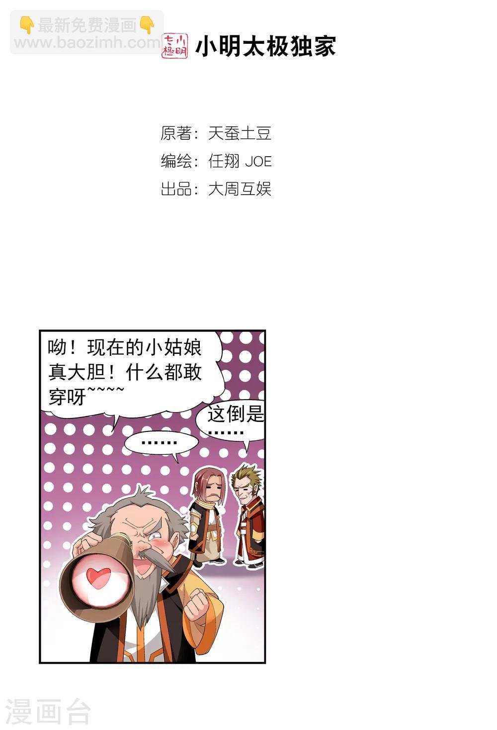 第11话 逆袭