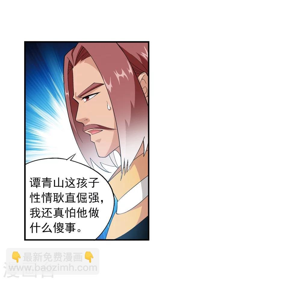 第11话 逆袭