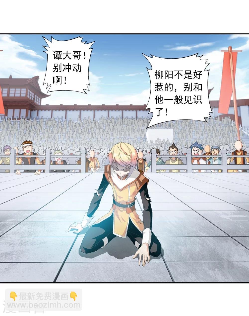 第11话 逆袭