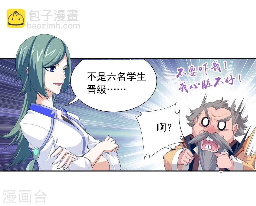 第112话 选择灵院