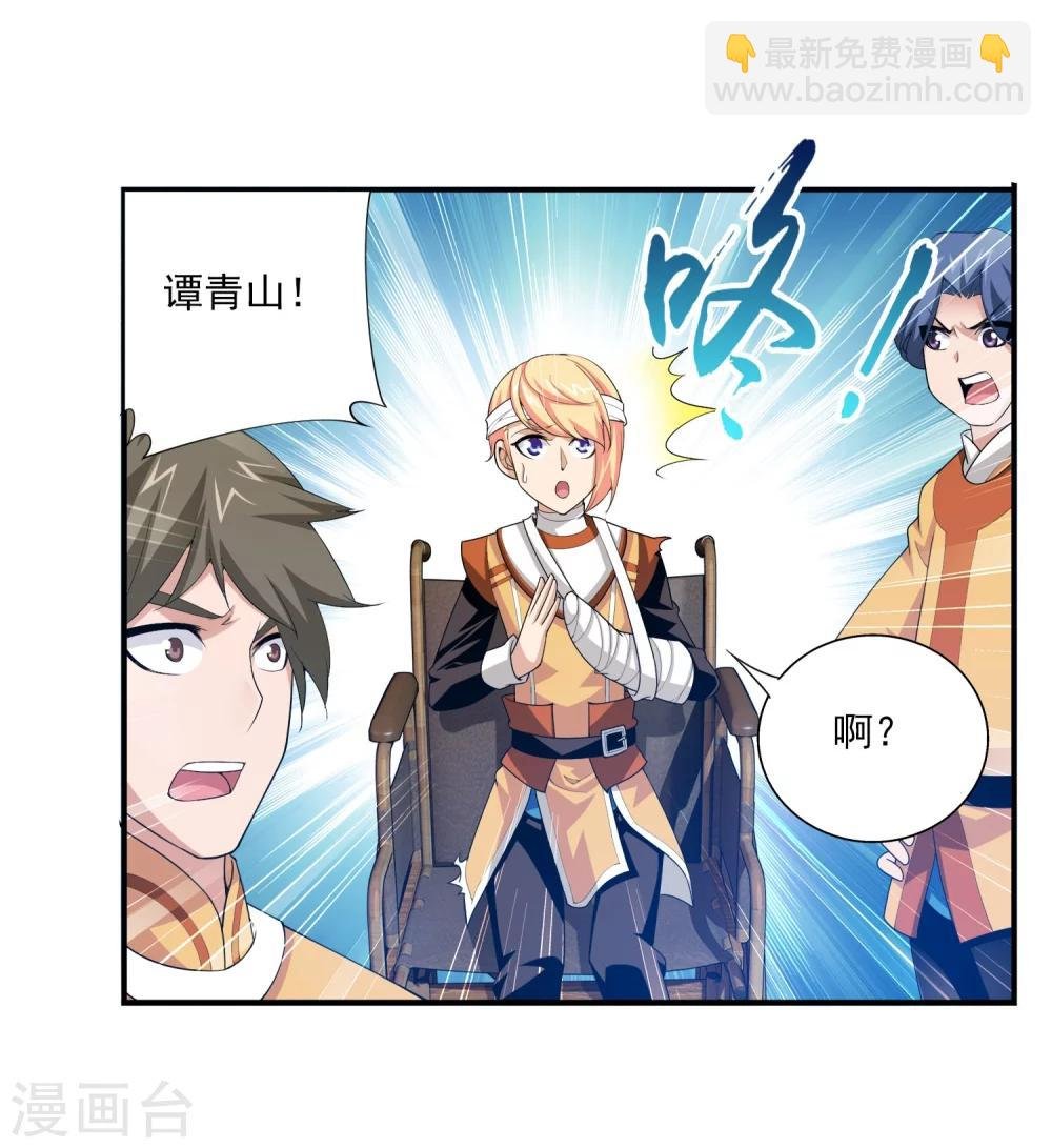 第112话 选择灵院