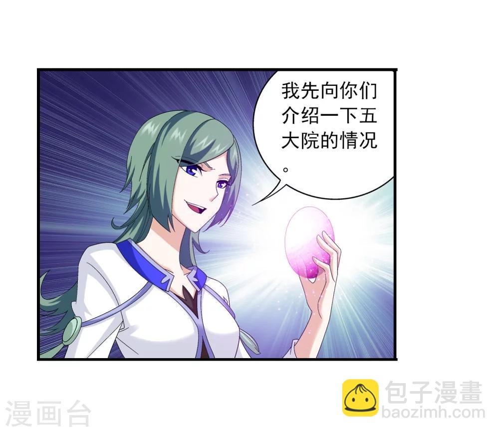 第112话 选择灵院