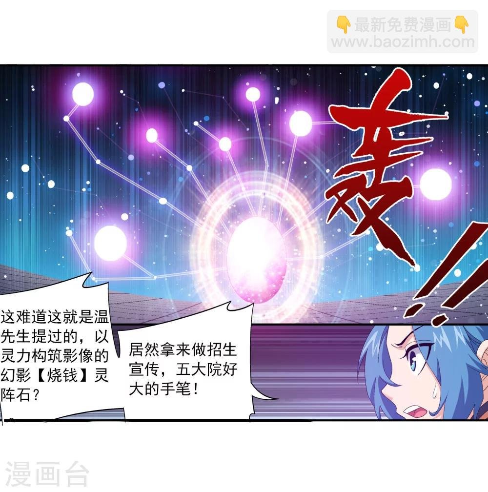 第112话 选择灵院