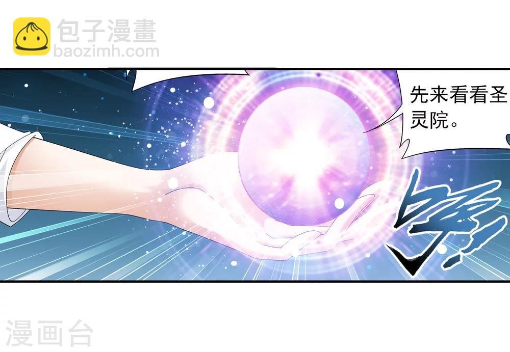 第112话 选择灵院