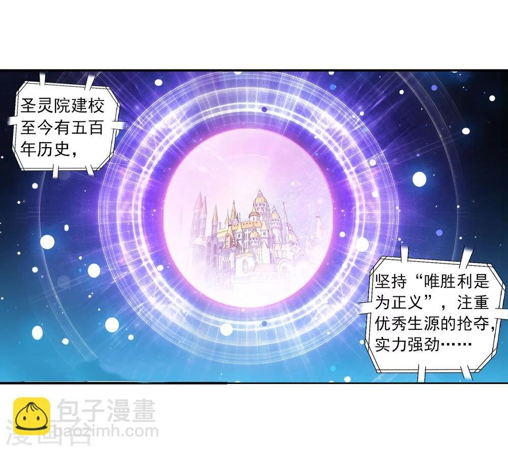 第112话 选择灵院