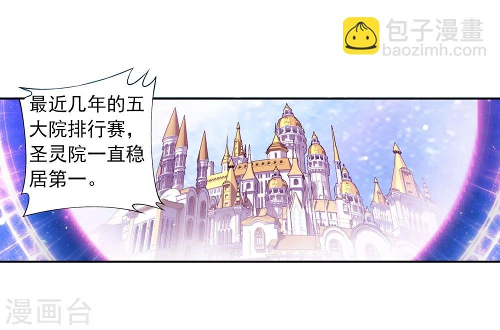 第112话 选择灵院