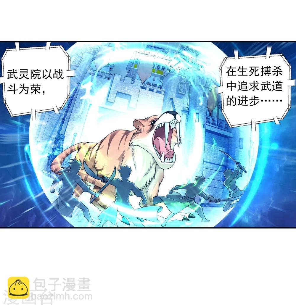 第112话 选择灵院