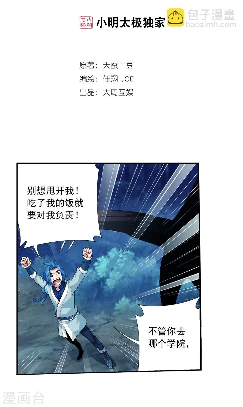 第114话 胜利后的阴影