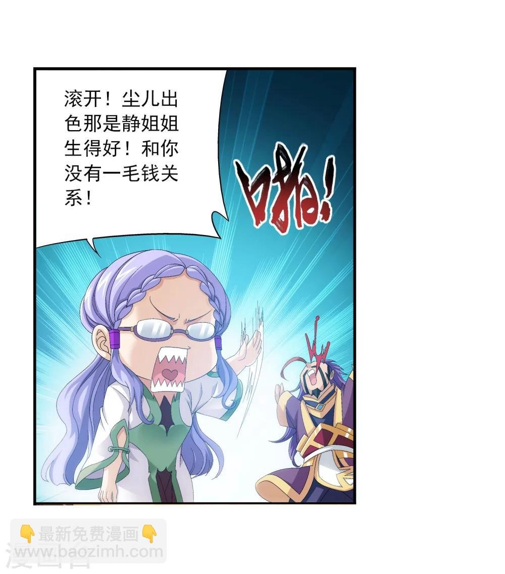 第114话 胜利后的阴影