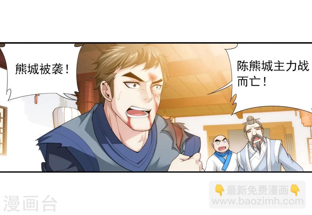 第115话 援军出马