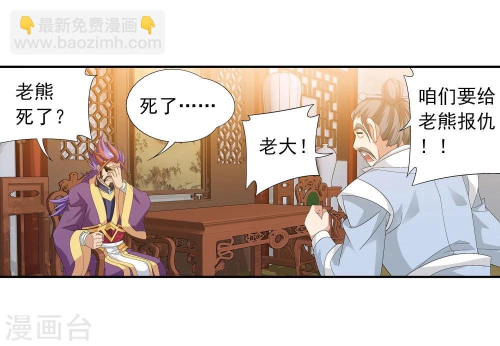 第115话 援军出马