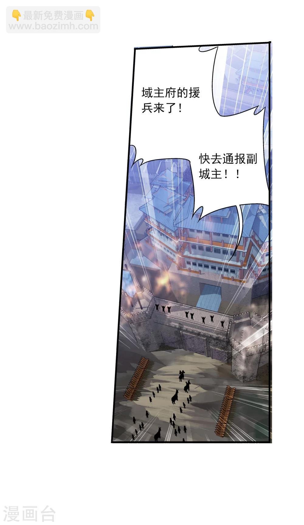 第115话 援军出马