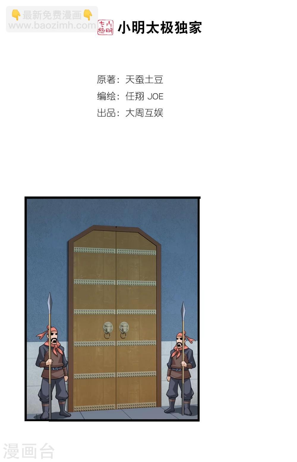 第116话 九龙寨比试