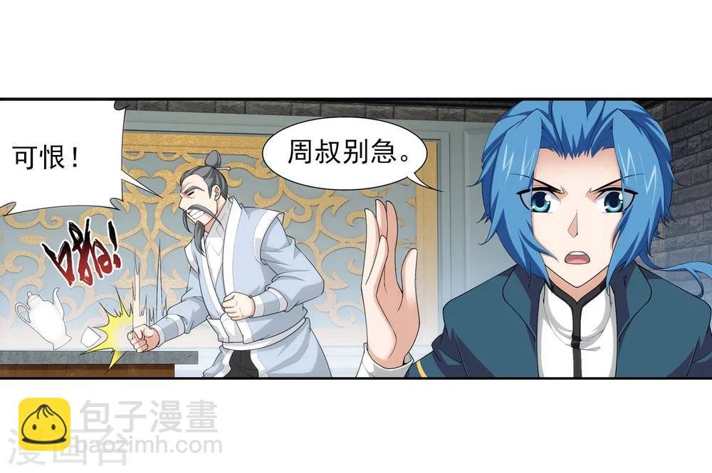 第116话 九龙寨比试
