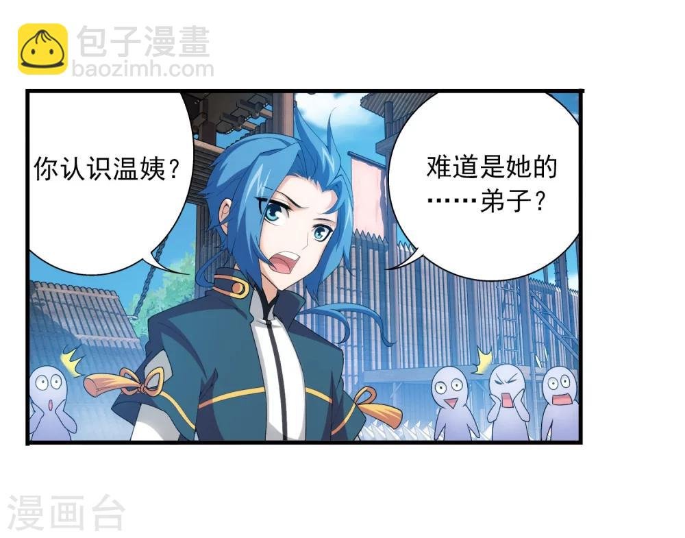 第116话 九龙寨比试