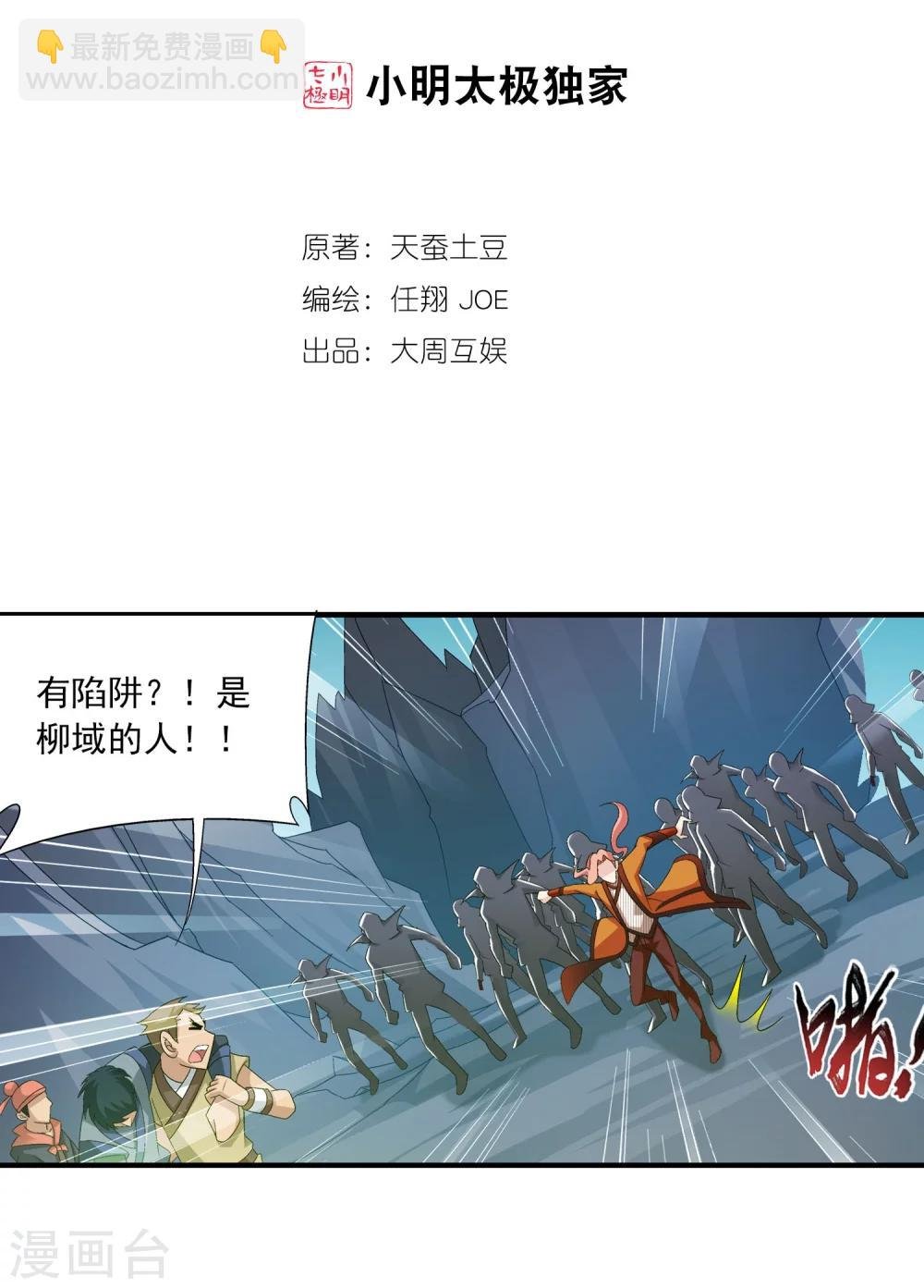第119话 演技过人