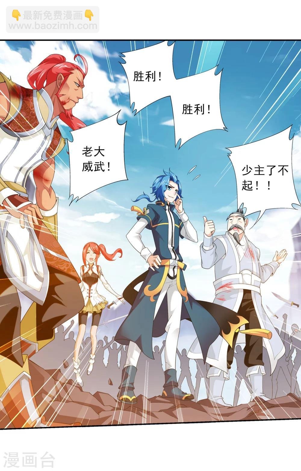 第123话 打败杨鬼