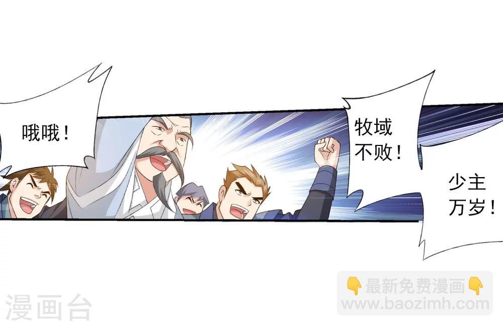 第126话 晋级灵轮境后期