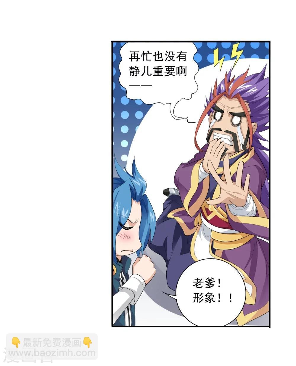 第126话 晋级灵轮境后期