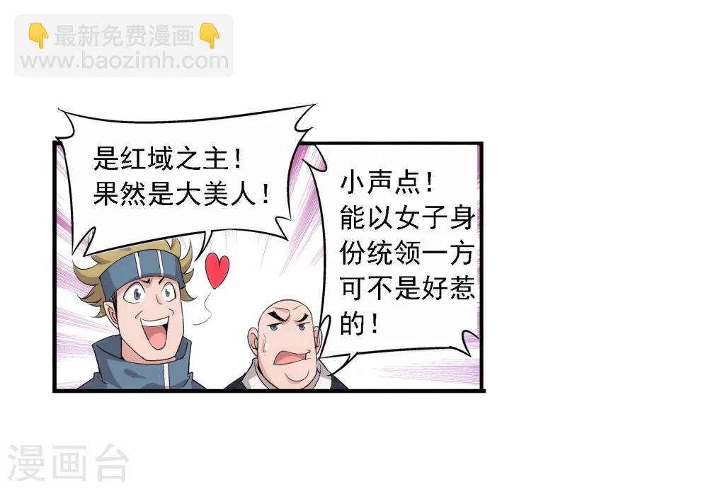 第127话 域主集结