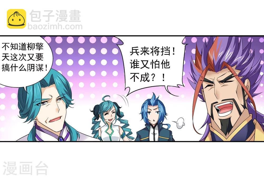 第127话 域主集结