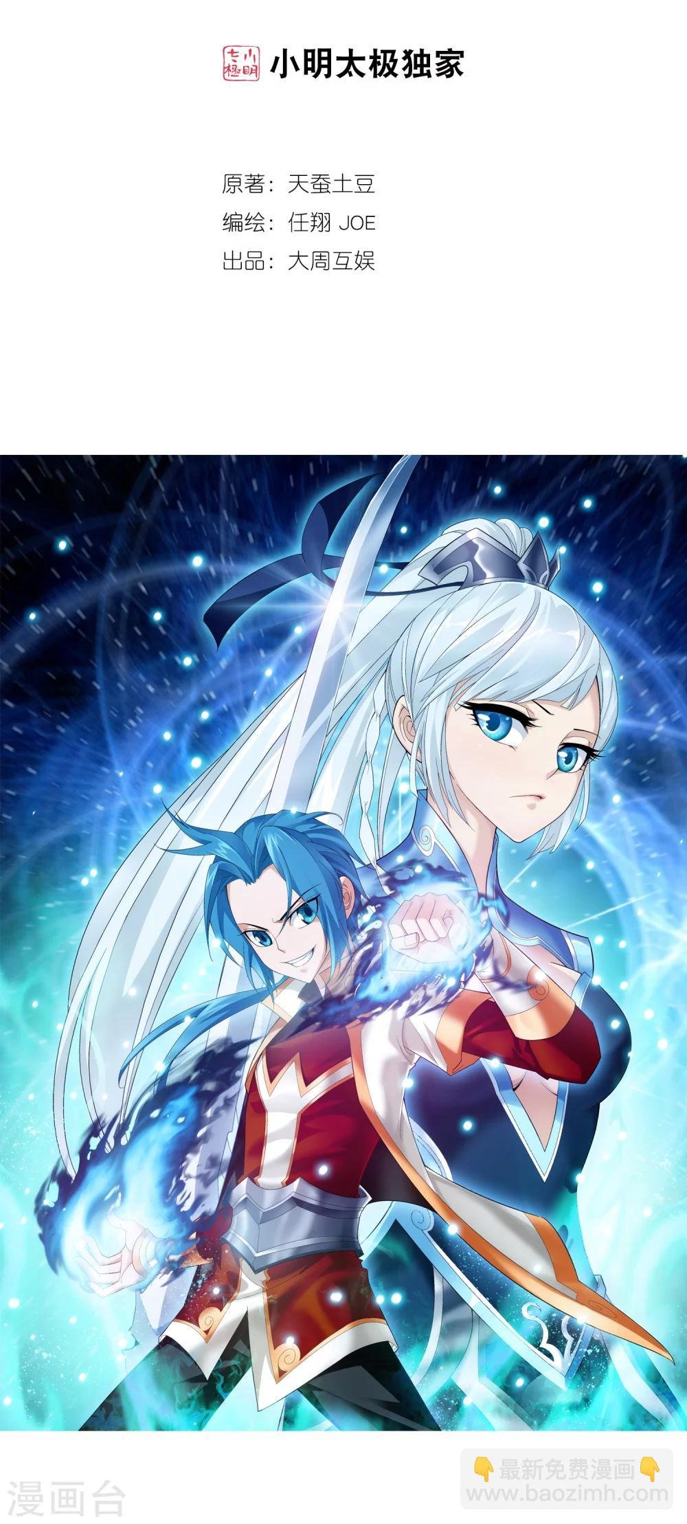 第13话 经验不足