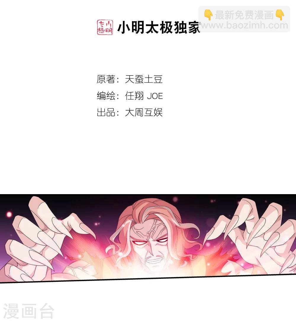 第134话 大战柳惊山2