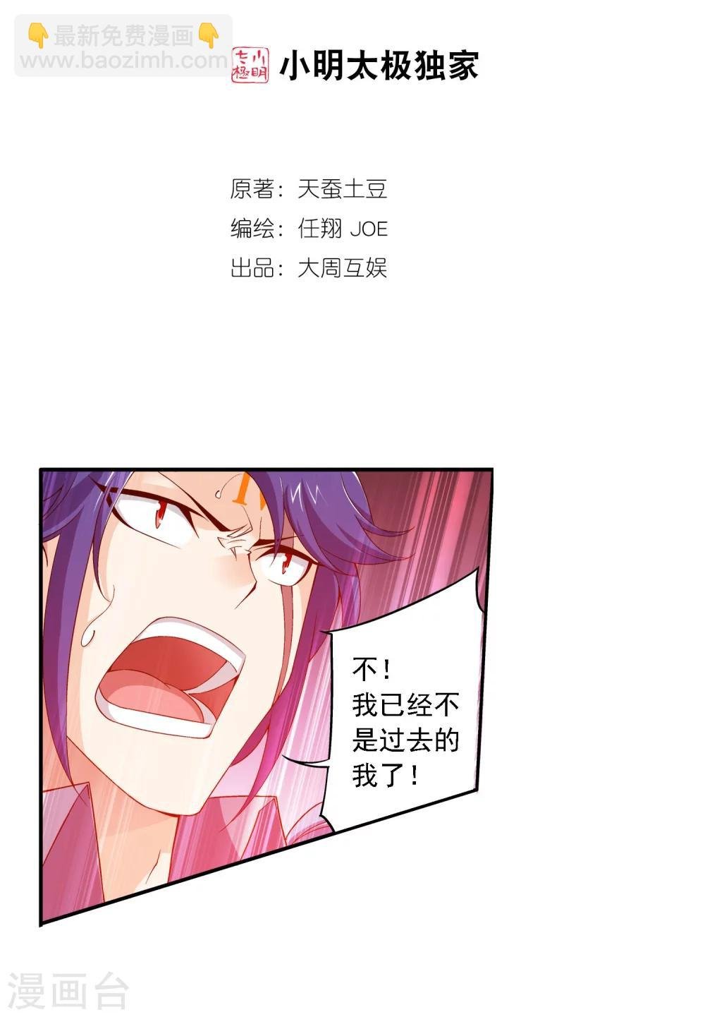 第150话 四两拨千斤