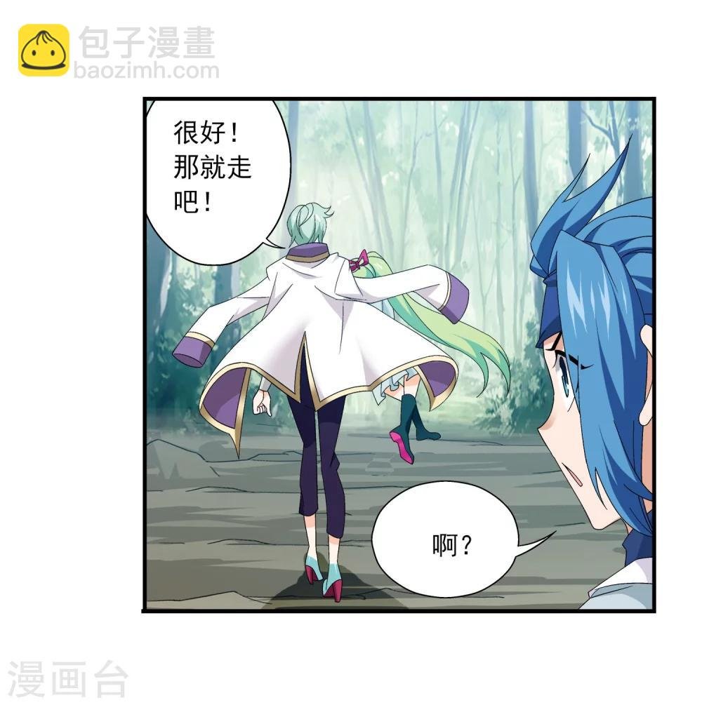 第151话 暂时分道扬镳