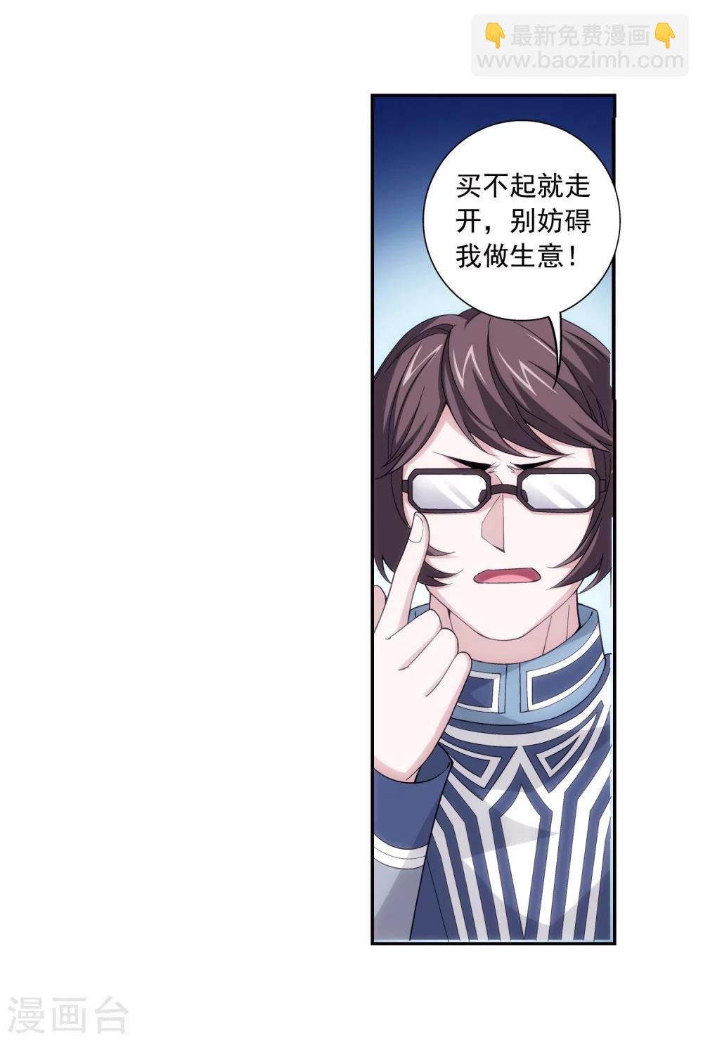 第160话 交易之地的寻宝