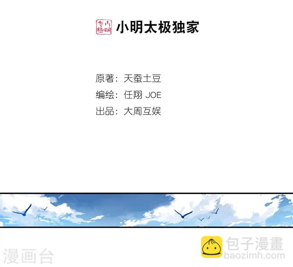 第161话 情敌楚麟现！