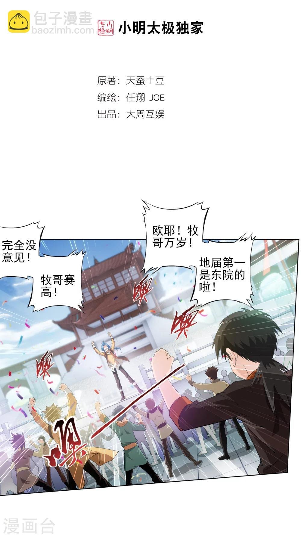 第17话 打不中有什么用