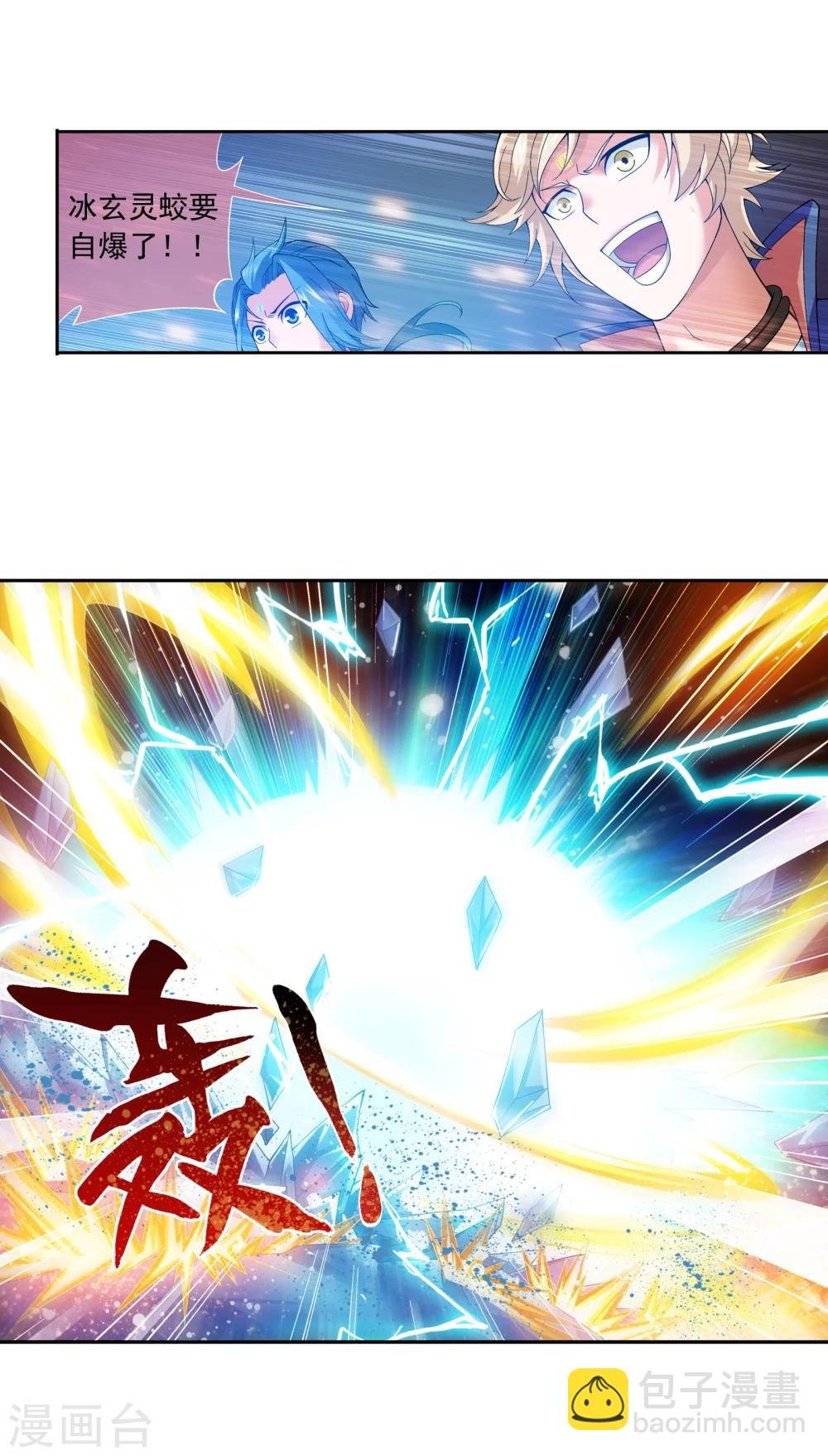 第170话 坐收渔翁之利