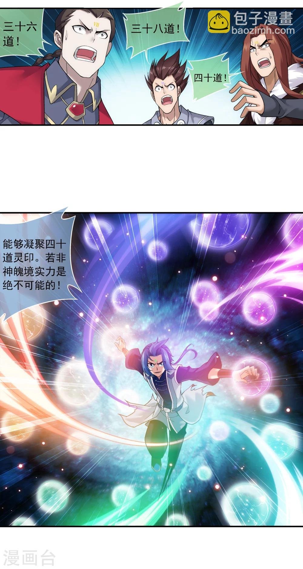 第177话 实力的镇压