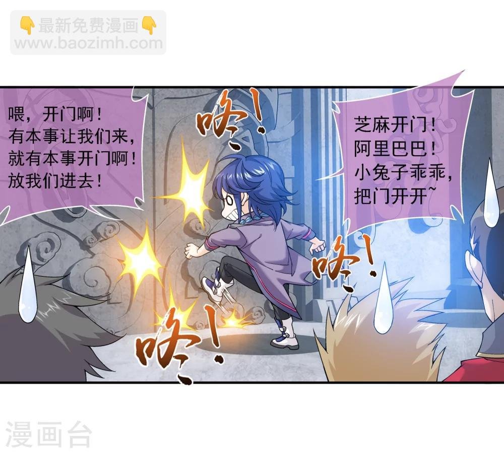 第178话 北苍塔1