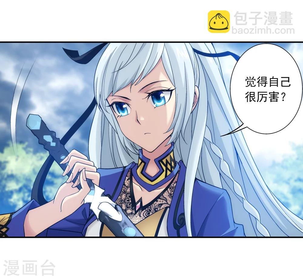 第178话 北苍塔1