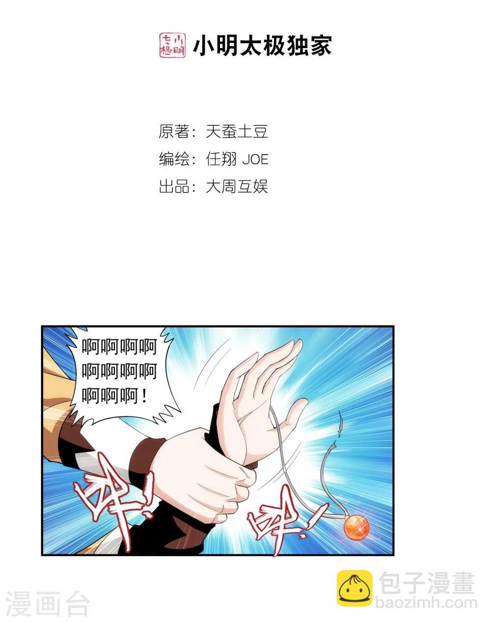 第18话 点到为止