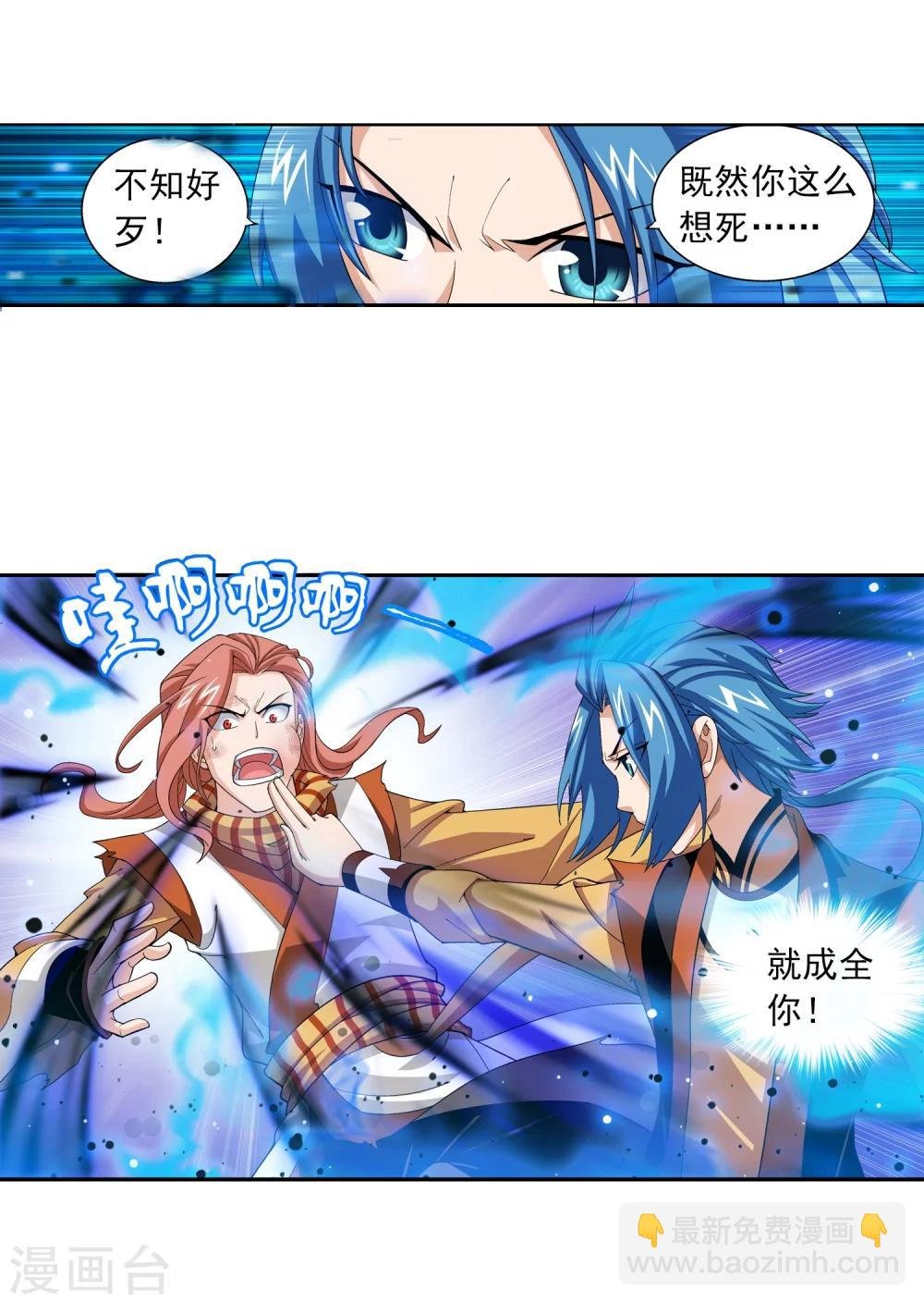 第18话 点到为止