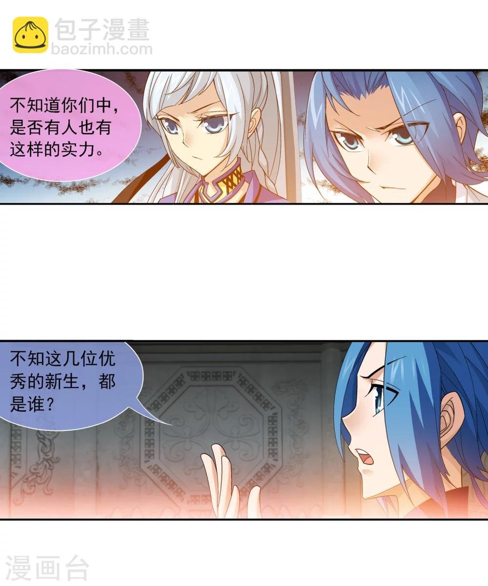 第181话 最后的关卡2