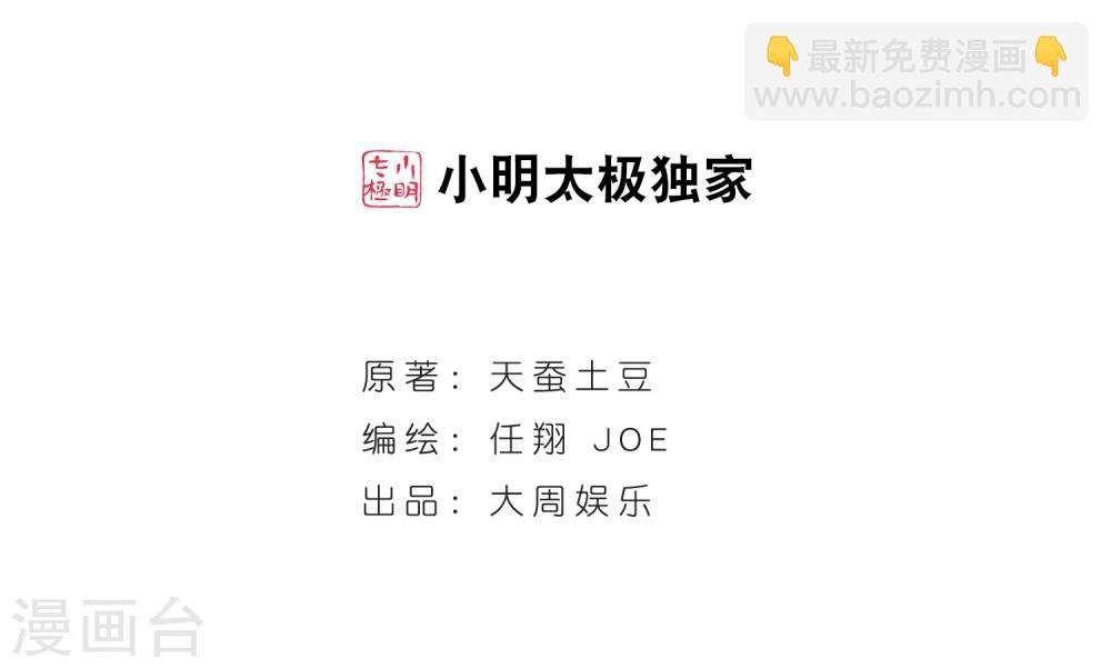 第182话 新生的反扑1