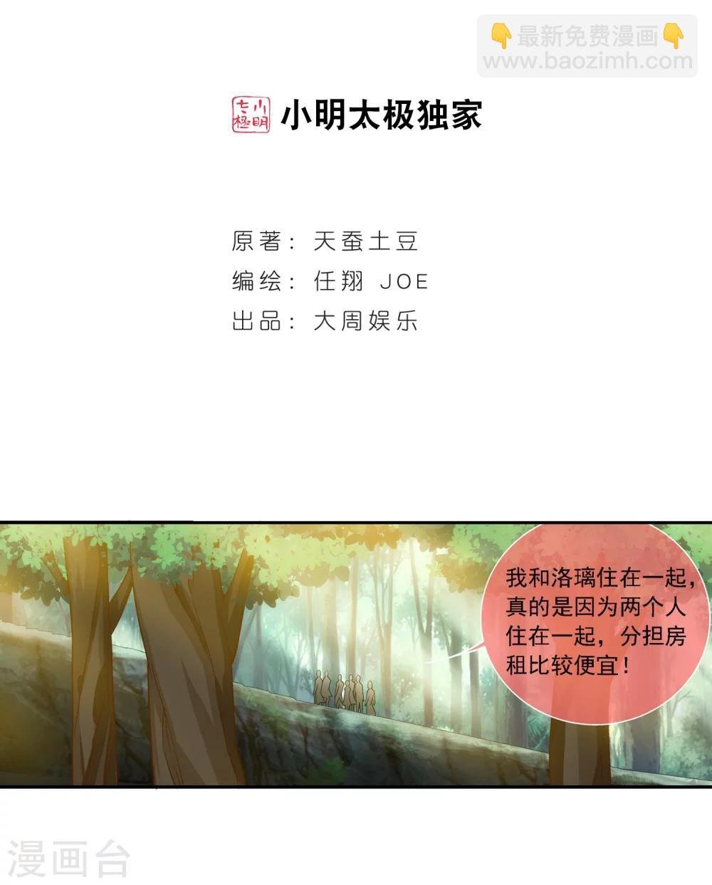 第185话 天榜第一！