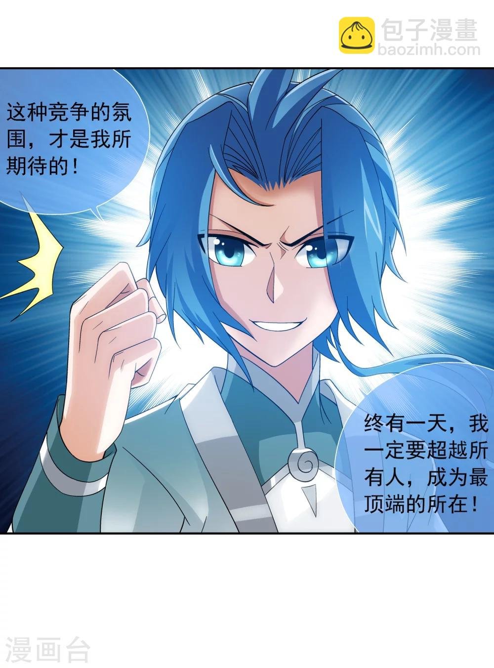 第185话 天榜第一！