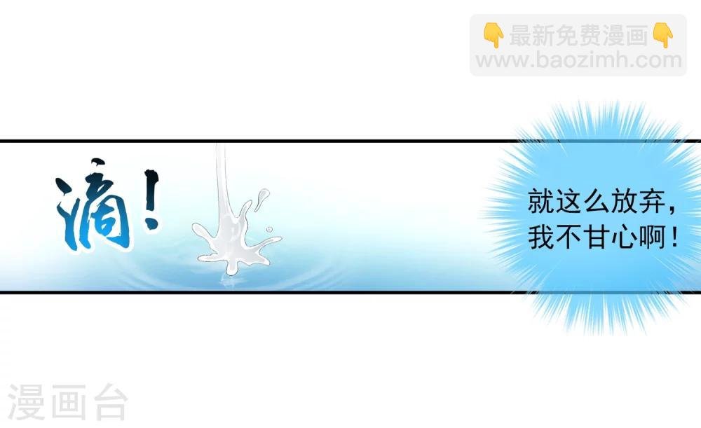 第188话 北溟龙鲲的精血！